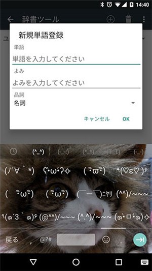 谷歌日语输入法手机版截图3