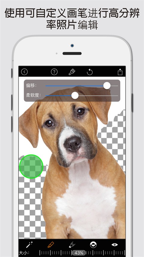 MagicEraser中文版截图3