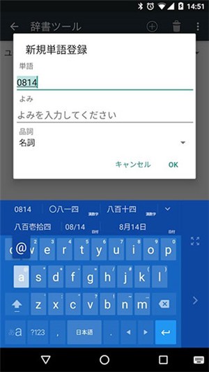 谷歌日语输入法手机版截图4