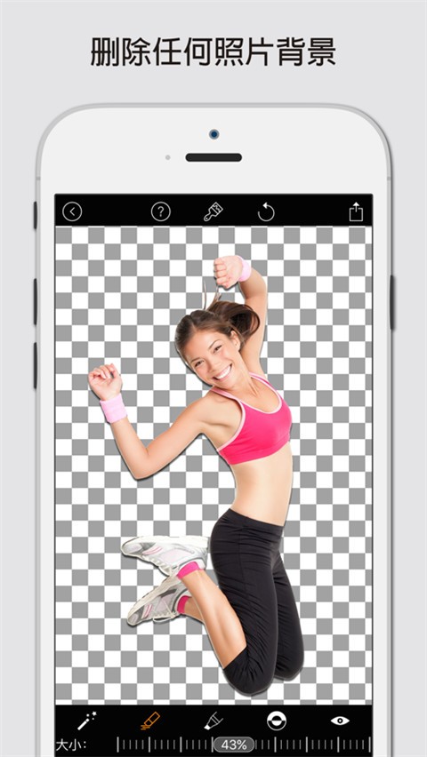 MagicEraser中文版截图4