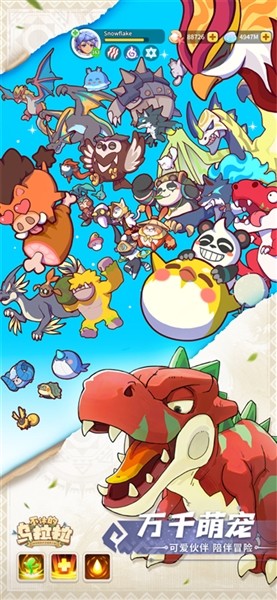 不休的乌拉拉免广告版截图4