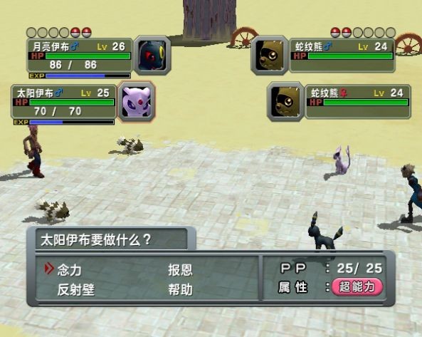 口袋妖怪圆形竞技场汉化版