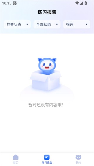 天学英语教师端