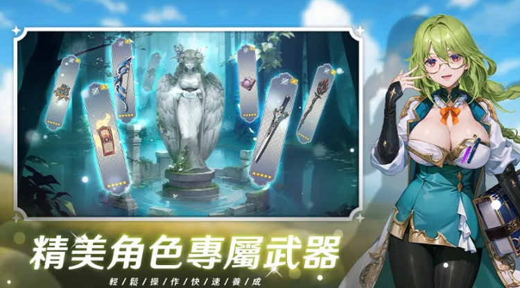 潘吉亚异闻录单机版截图2