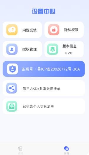 红外线遥控器无广告版