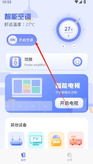 红外线遥控器无广告版