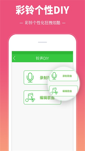 彩铃多多手机版截图1