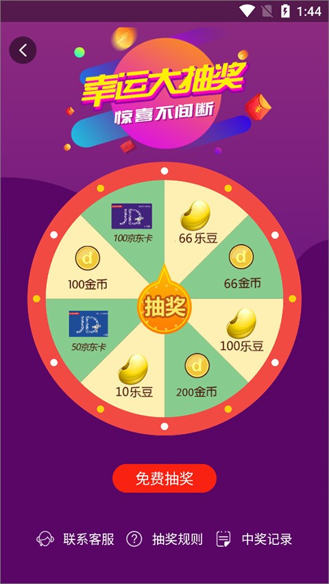 当乐游戏中心2016版