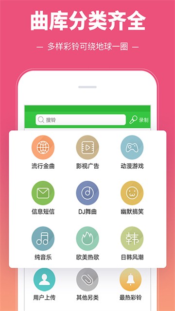彩铃多多手机版截图5