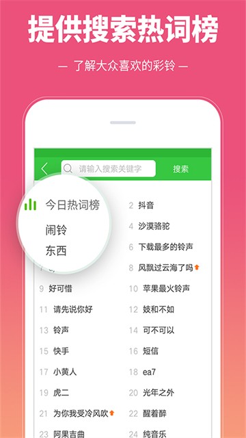 彩铃多多手机版截图4