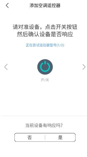 红外线遥控器无广告版