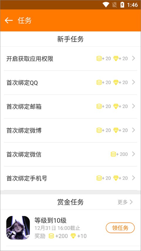 当乐游戏中心2016版