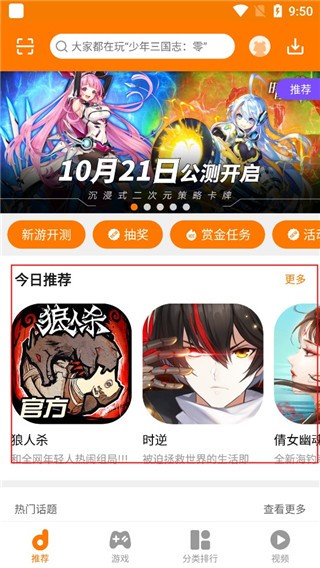 当乐游戏中心2016版