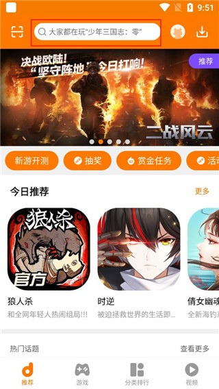 当乐游戏中心2016版