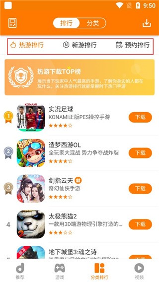 当乐游戏中心2016版