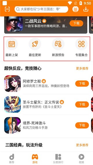 当乐游戏中心2016版