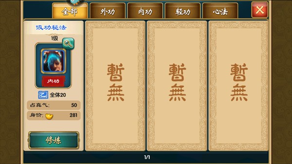 大笑江湖