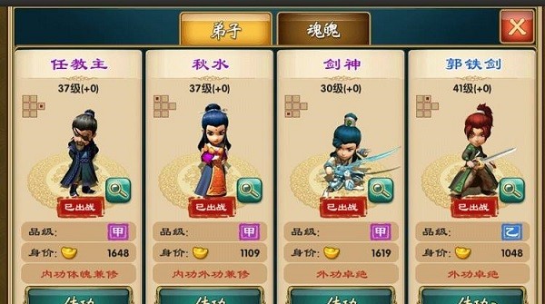 大笑江湖