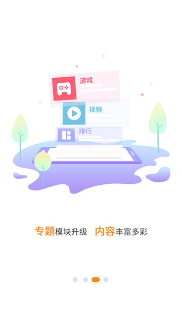 当乐游戏中心2016版截图1