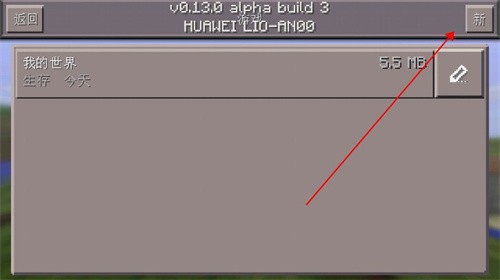 我的世界1.1.5.1