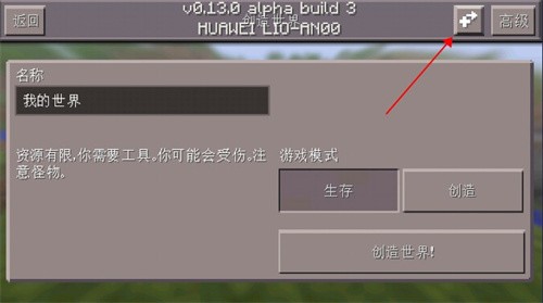 我的世界1.1.5.1