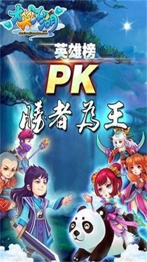 大笑江湖截图1