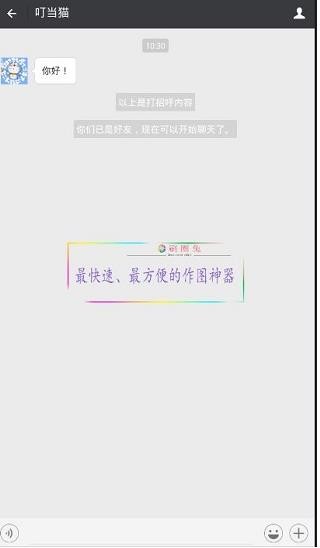 刷兔圈旧版本