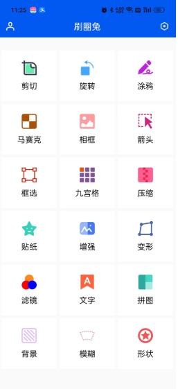 刷兔圈旧版本