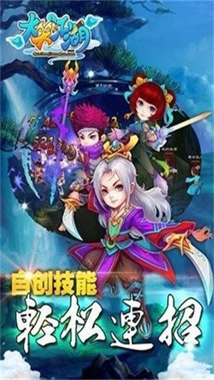 大笑江湖截图3