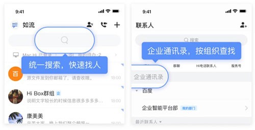 百度hi2014老版