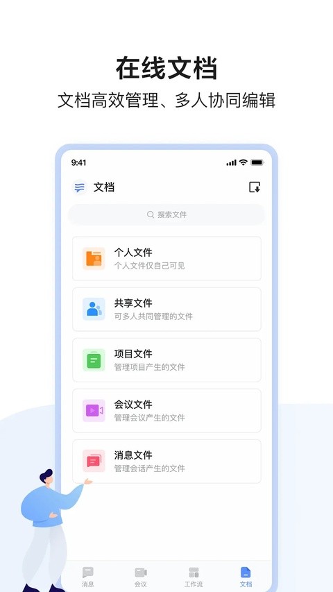 百度hi2014老版截图3