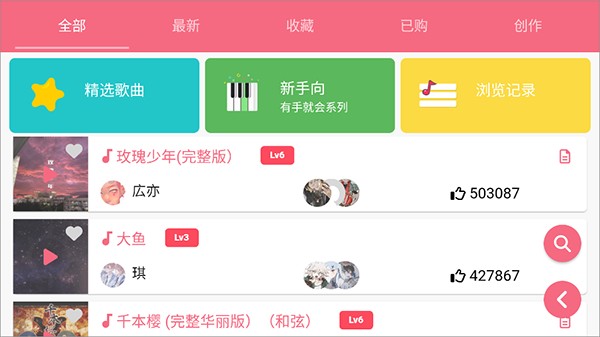 光遇乐谱旧版