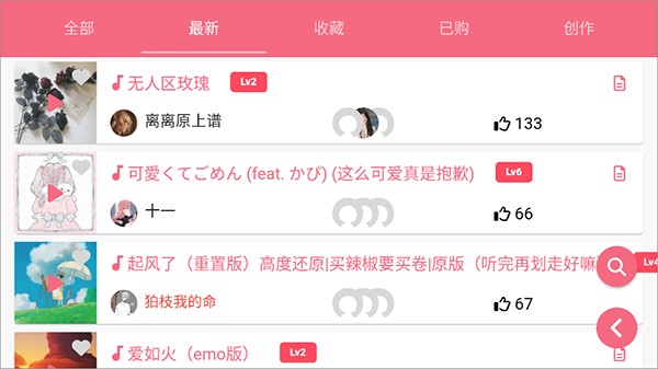 光遇乐谱旧版