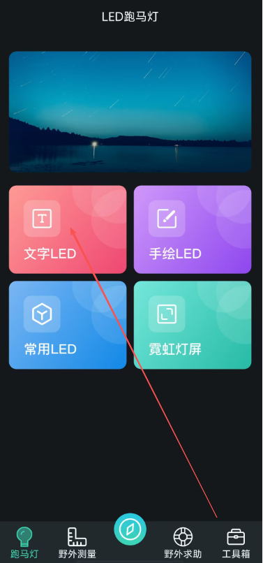 定位指南针手机版