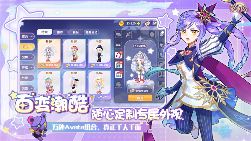 彩虹岛怀旧服截图1