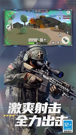 英雄大乱斗单机版截图1