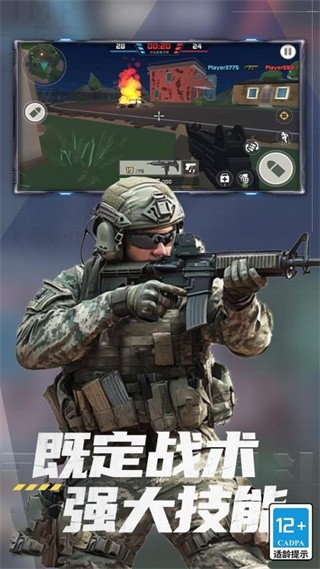 英雄大乱斗单机版截图2