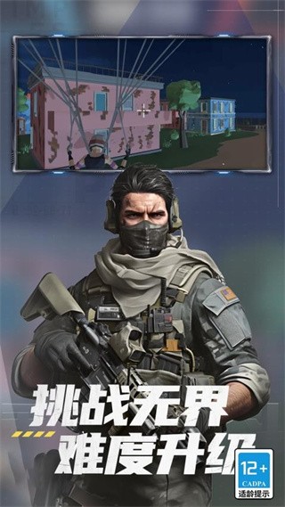 英雄大乱斗单机版截图4