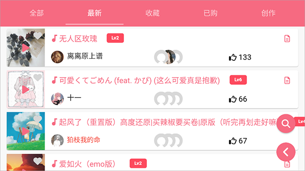 光遇乐谱旧版截图3