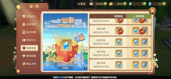 火炬之光2联机版