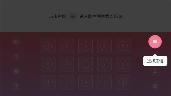 光遇乐谱旧版截图4