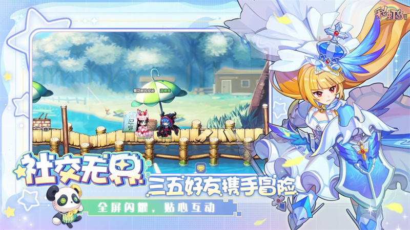 彩虹岛怀旧服截图5
