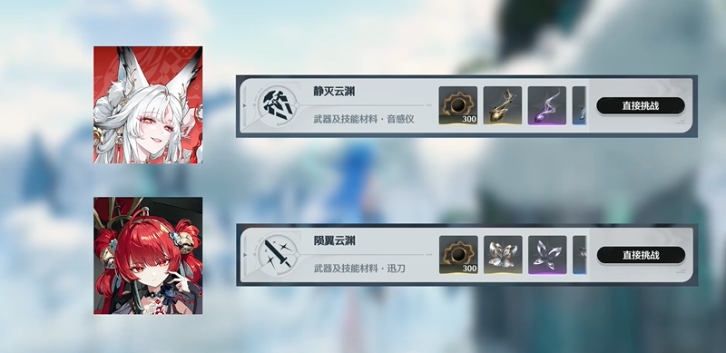 鸣潮心月狐武器类型介绍