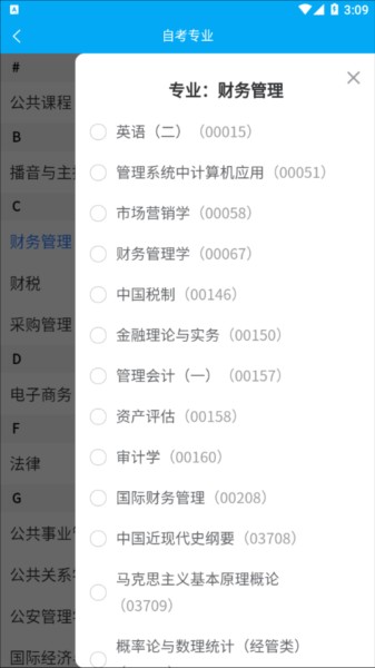 自考赢家最新版