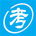 自考赢家最新版