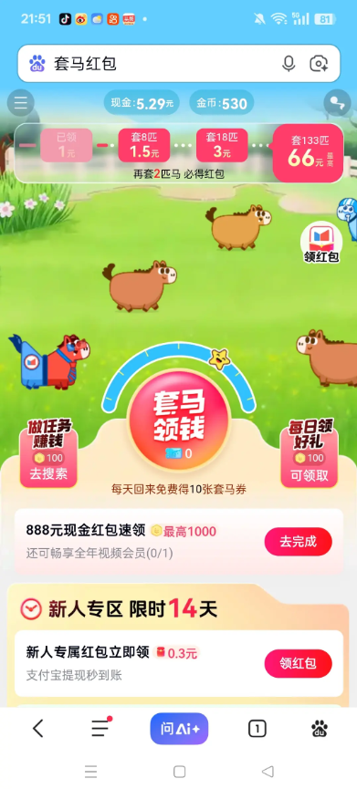 套马红包提现不了原因解答