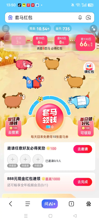 套马红包提现不了原因解答