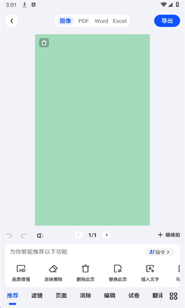 夸克扫描王旧版本