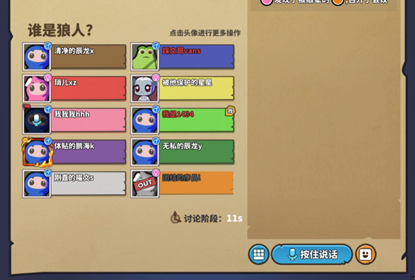 狼人之间