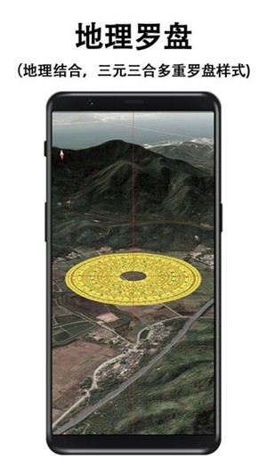 子午地图最新版截图1
